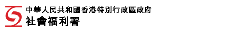 社會福利署的標誌